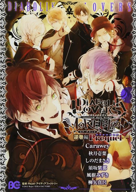 diabolik lovers more blood manga